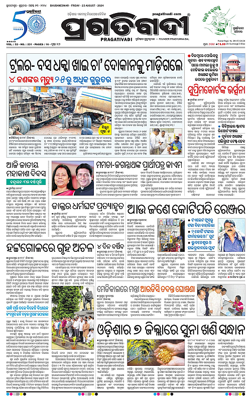 Bhubaneswar-23-08-2024-01