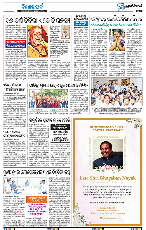 Bhubaneswar-23-08-2024-03
