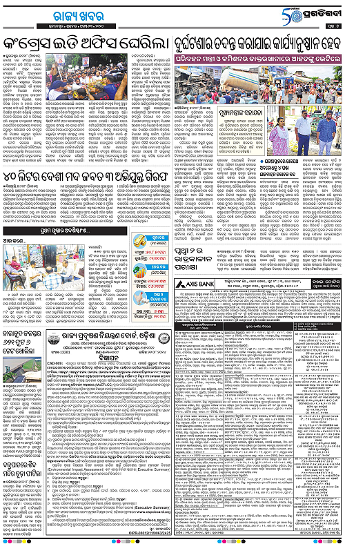 Bhubaneswar-23-08-2024-05