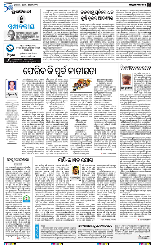Bhubaneswar-23-08-2024-06