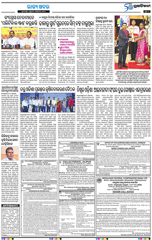 Bhubaneswar-23-08-2024-07