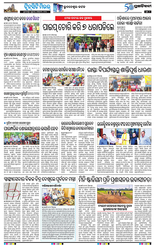 Bhubaneswar-23-08-2024-09