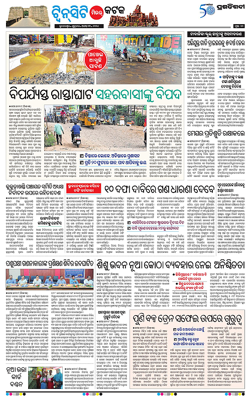 Bhubaneswar-23-08-2024-10