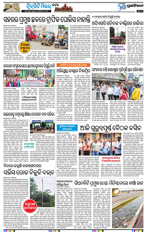 Bhubaneswar-23-08-2024-11