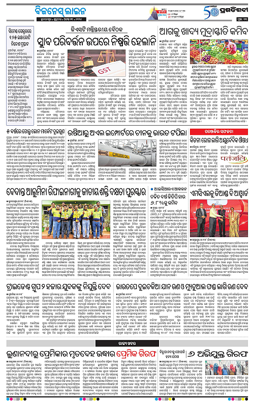 Bhubaneswar-23-08-2024-13