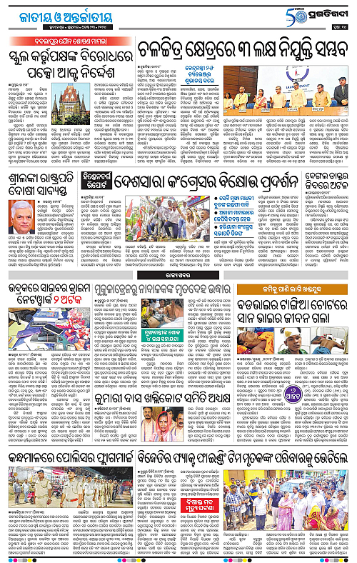Bhubaneswar-23-08-2024-14