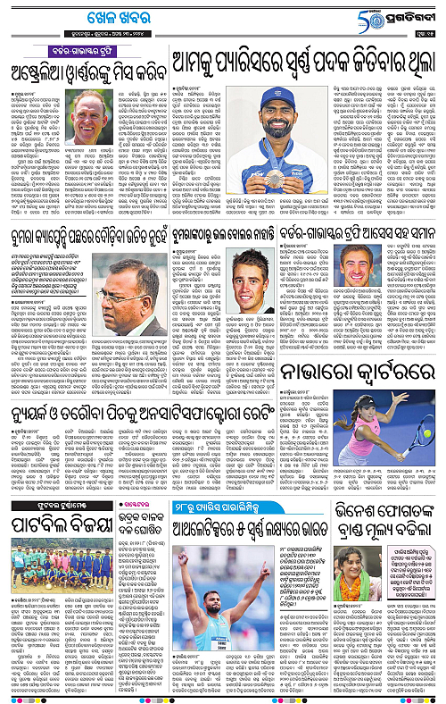 Bhubaneswar-23-08-2024-15