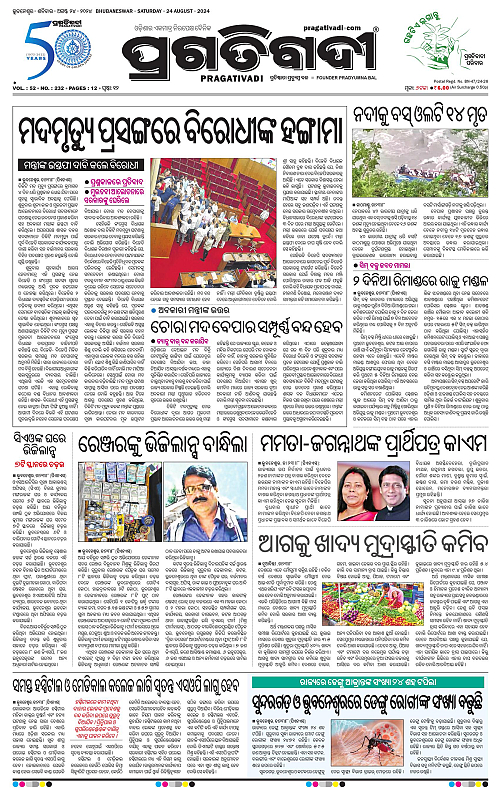 Bhawanipatna-24-08-2024-01