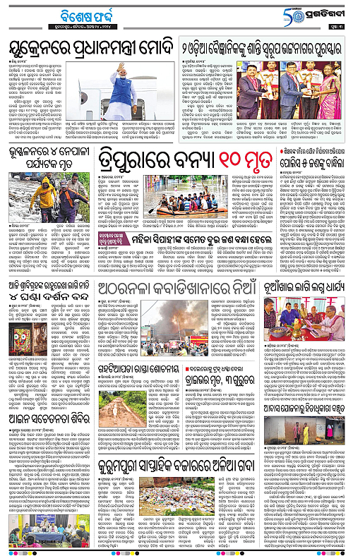 Bhawanipatna-24-08-2024-03