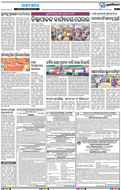 Bhawanipatna-24-08-2024-07