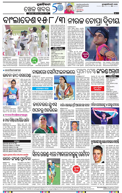 Bhawanipatna-24-08-2024-12