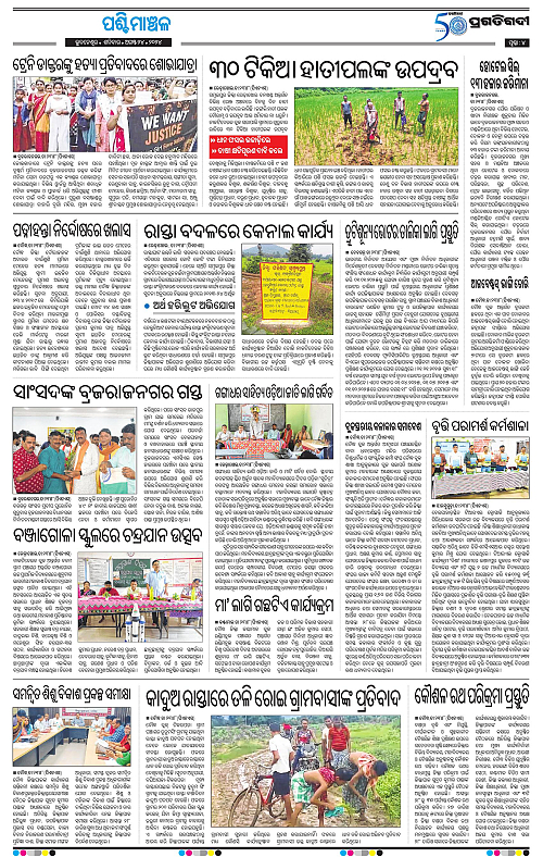 Sambalpur-24-08-2024-04