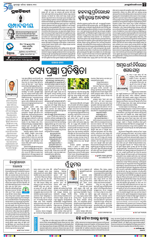 Sambalpur-24-08-2024-06