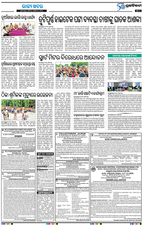 Sambalpur-24-08-2024-07
