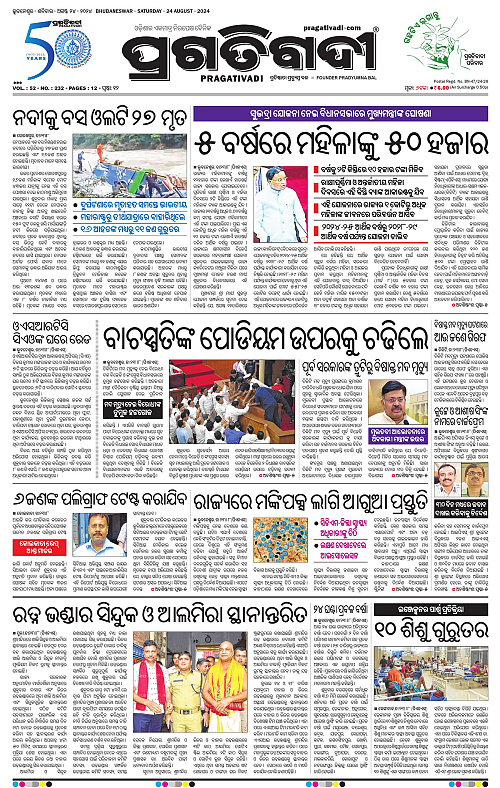 Balasore-Keonjhar-24-08-2024-01