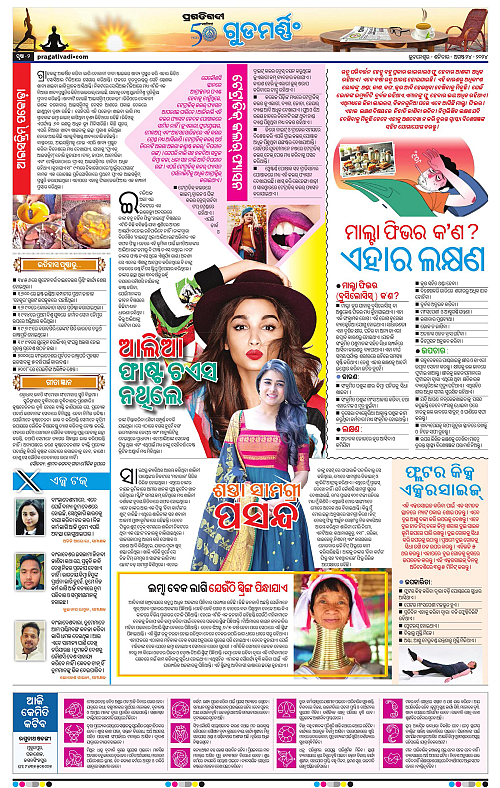 Balasore-Keonjhar-24-08-2024-02