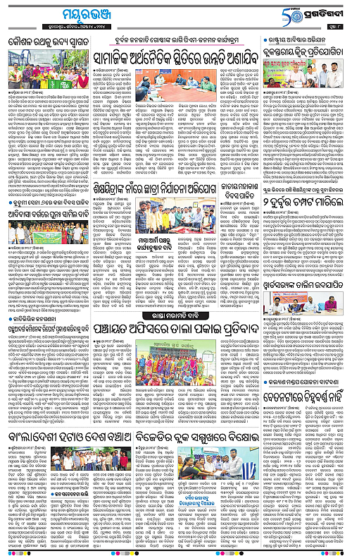 Balasore-Keonjhar-24-08-2024-08