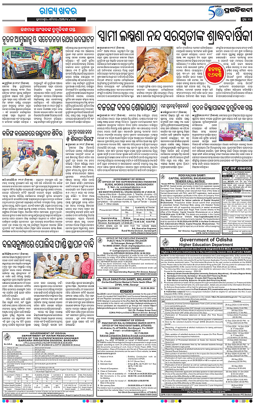 Balasore-Keonjhar-24-08-2024-14