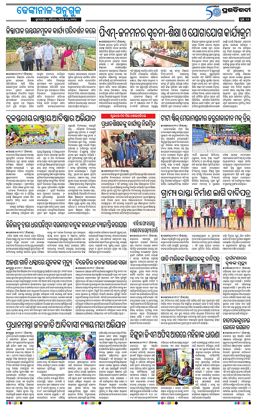 Balasore-Keonjhar-24-08-2024-16