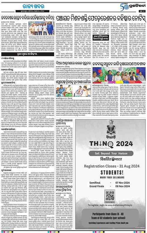 Coastal-Odisha-24-08-2024-05