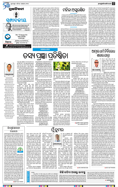 Coastal-Odisha-24-08-2024-06