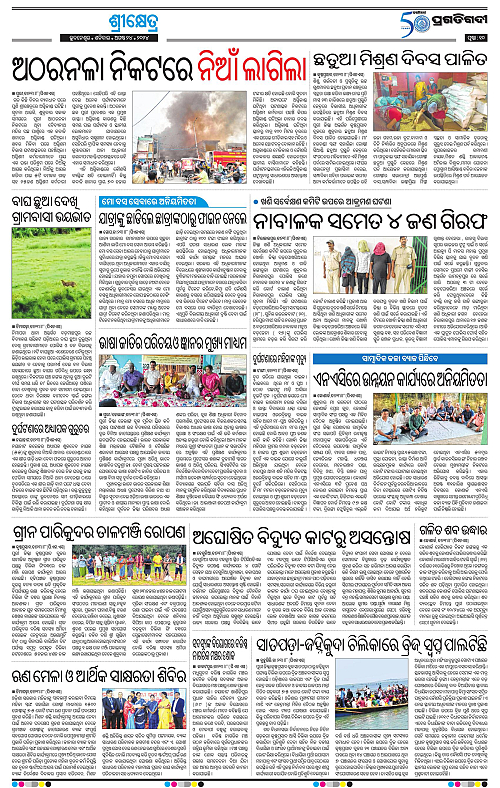 Coastal-Odisha-24-08-2024-10