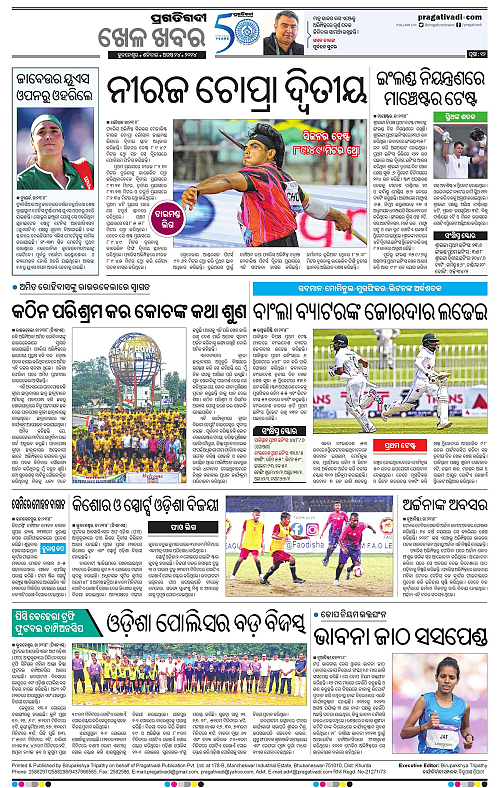 Coastal-Odisha-24-08-2024-12