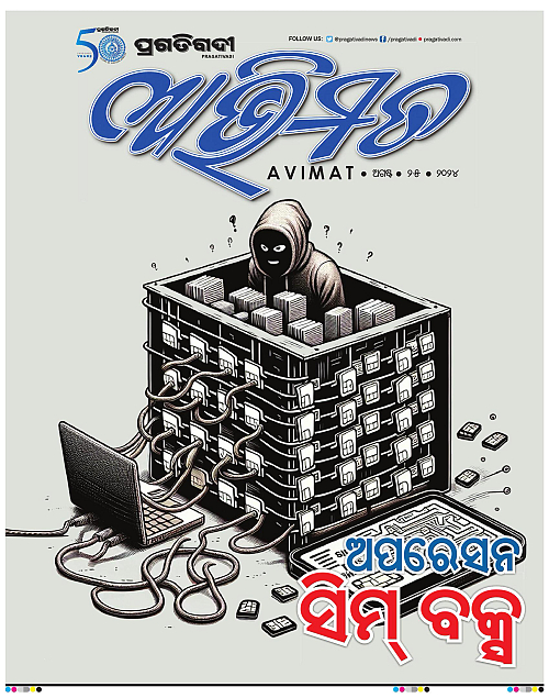 Avimat-25-08-2024-01