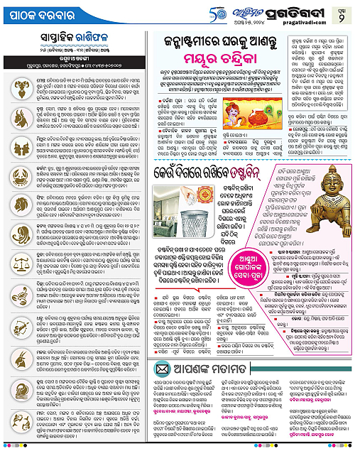 Avimat-25-08-2024-02