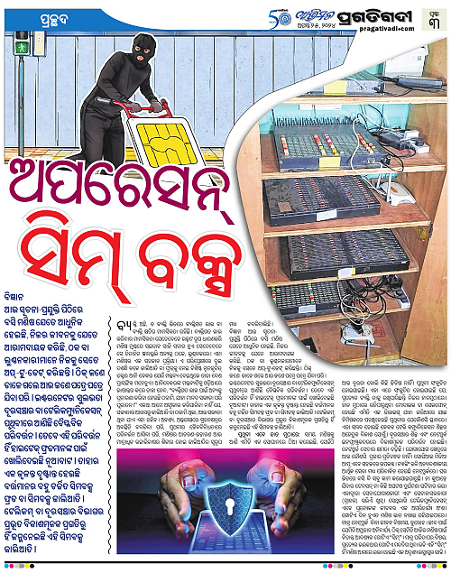 Avimat-25-08-2024-03