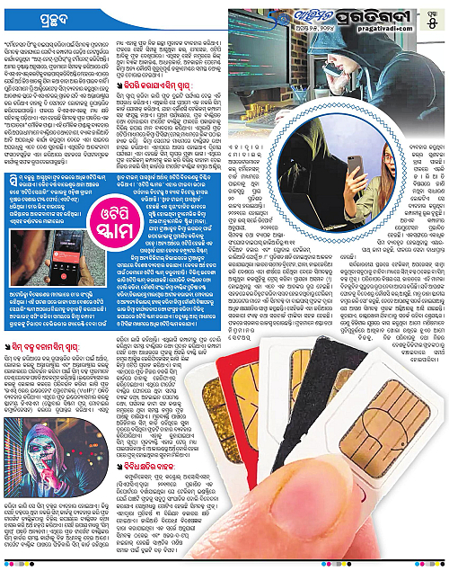 Avimat-25-08-2024-05