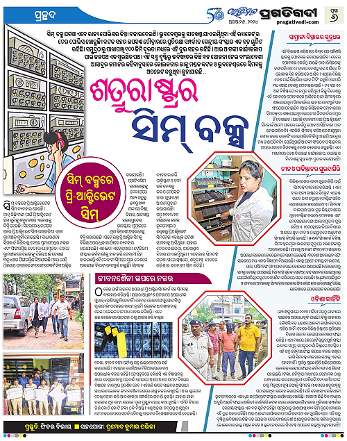 Avimat-25-08-2024-06