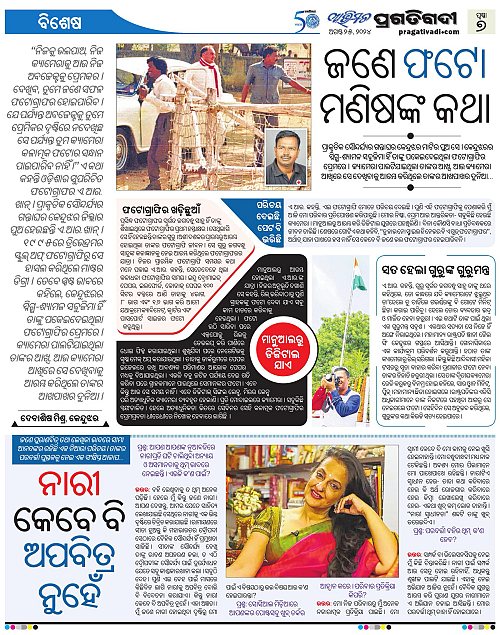 Avimat-25-08-2024-07