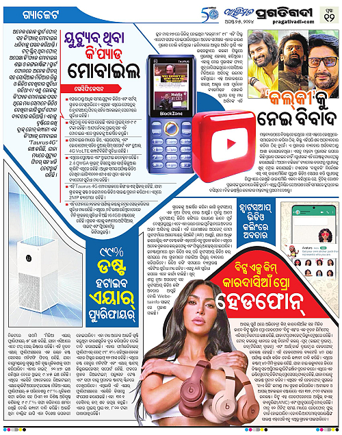 Avimat-25-08-2024-12