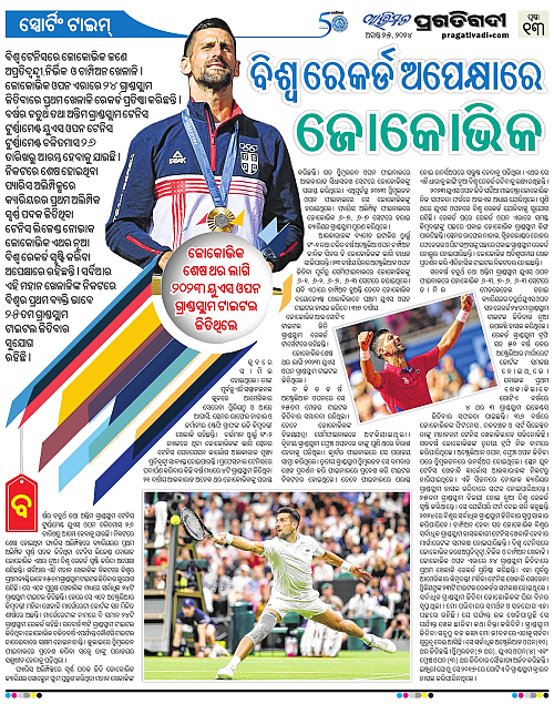 Avimat-25-08-2024-13