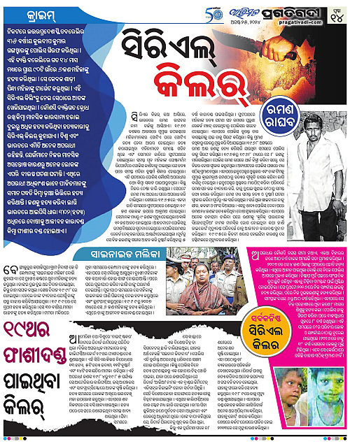 Avimat-25-08-2024-14