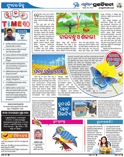 Avimat-25-08-2024-15