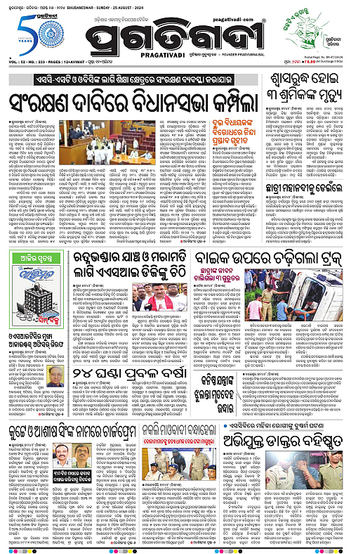 Bhawanipatna-25-08-2024-01