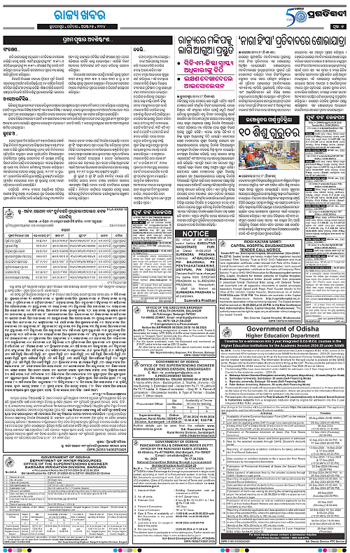 Bhawanipatna-25-08-2024-05