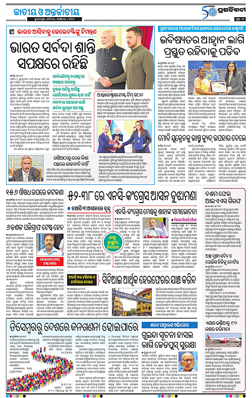 Bhawanipatna-25-08-2024-11