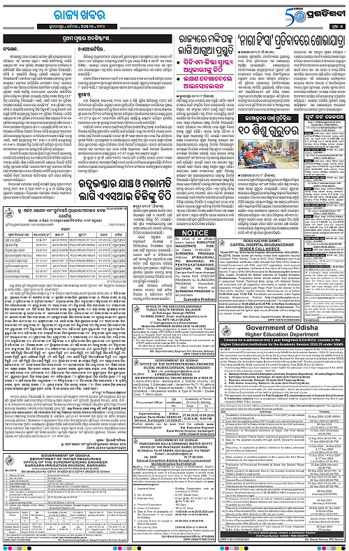 Sambalpur-25-08-2024-05