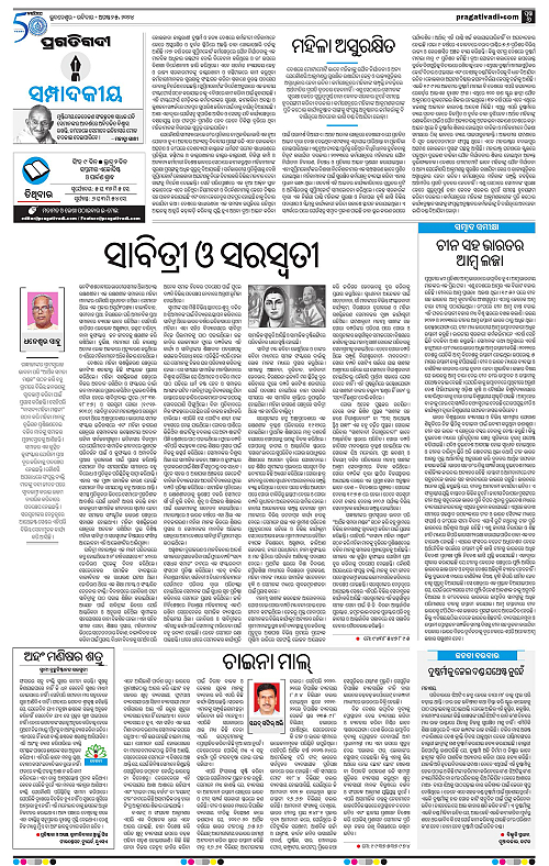 Sambalpur-25-08-2024-06