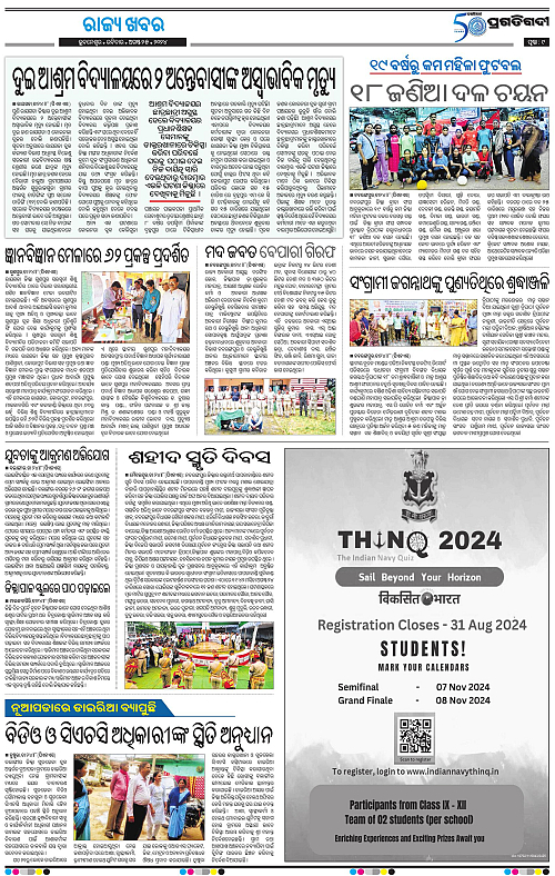 Sambalpur-25-08-2024-09