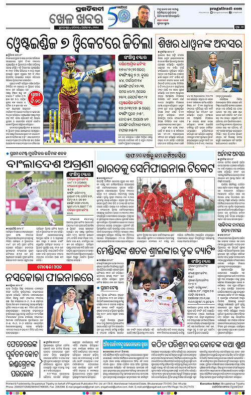 Sambalpur-25-08-2024-12