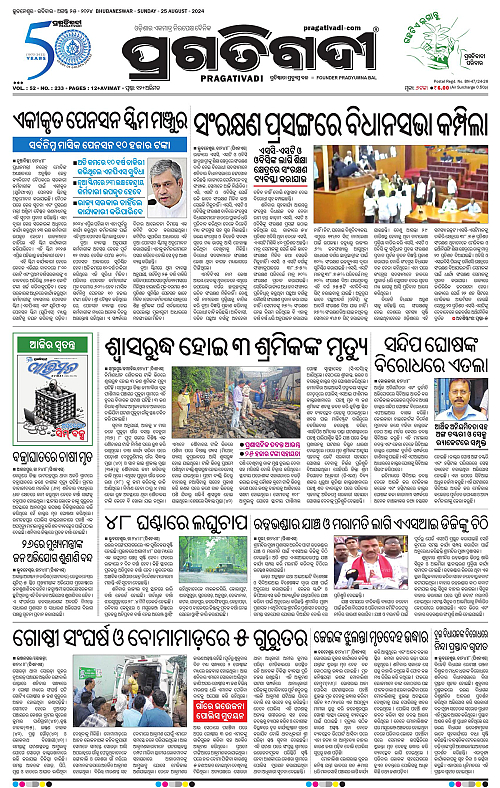 Balasore-Keonjhar-25-08-2024-01