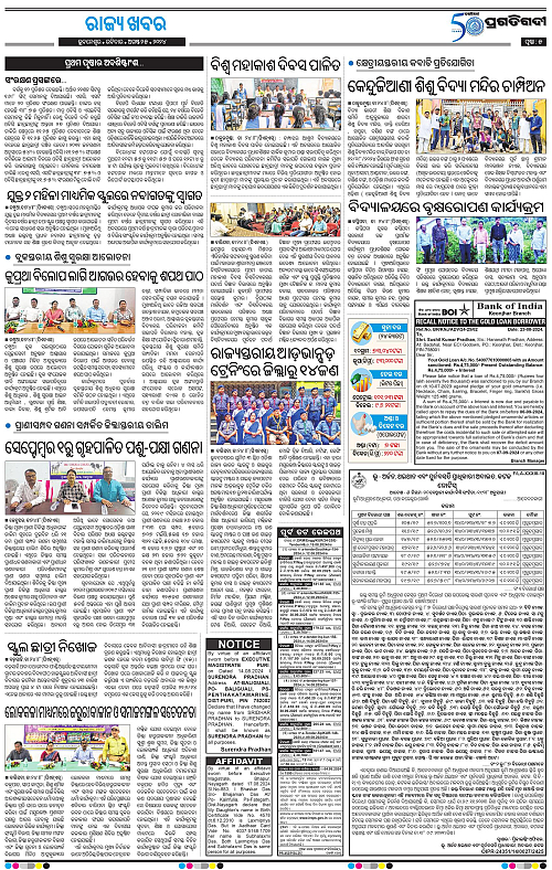Balasore-Keonjhar-25-08-2024-05