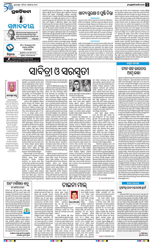 Balasore-Keonjhar-25-08-2024-06