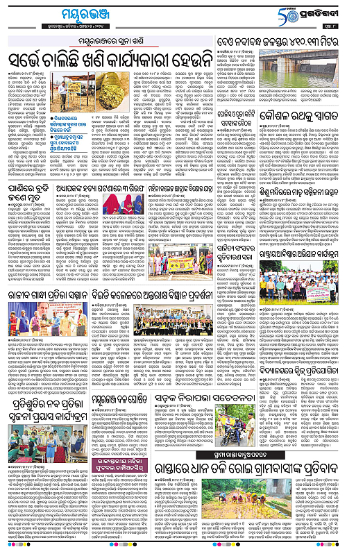 Balasore-Keonjhar-25-08-2024-08