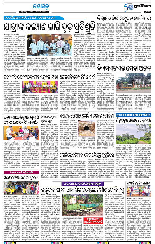 Balasore-Keonjhar-25-08-2024-14