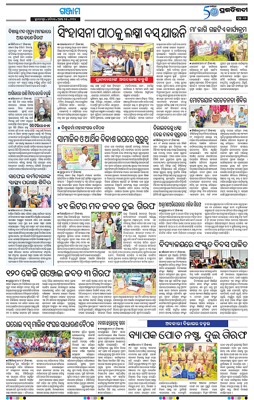 Balasore-Keonjhar-25-08-2024-17